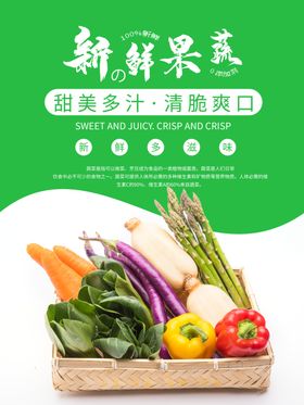 水果详情页水果海报素材水果