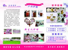 三折页母婴粉粉色儿童