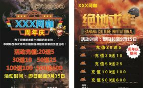 网咖
