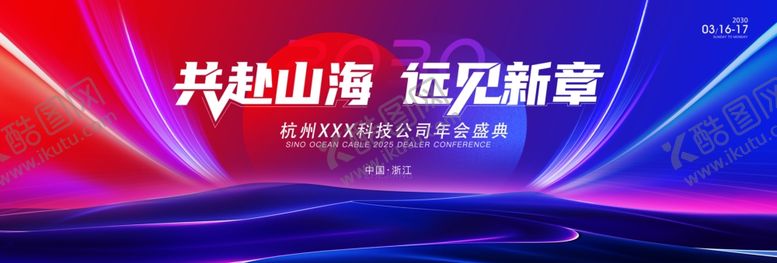编号：44218304272129579567【酷图网】源文件下载-科技背景板