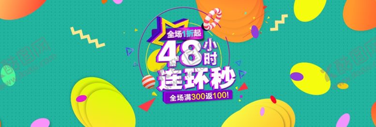 编号：99946709271039587428【酷图网】源文件下载-双11双12购物节