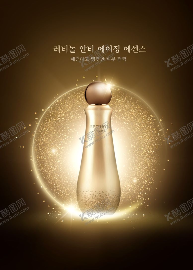 编号：21438710070219239631【酷图网】源文件下载-化妆品