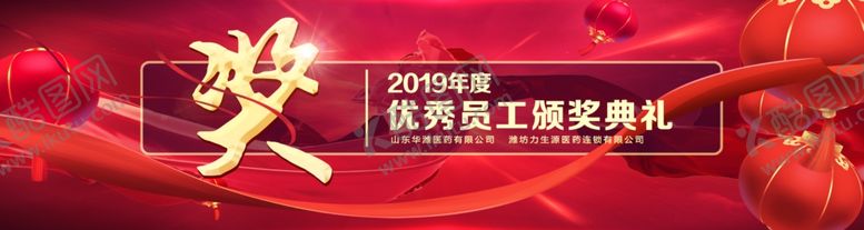 编号：75947004300056279857【酷图网】源文件下载-颁奖典礼