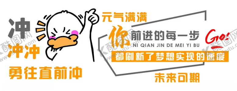 编号：37903904211218589971【酷图网】源文件下载-励志文化企业文化墙