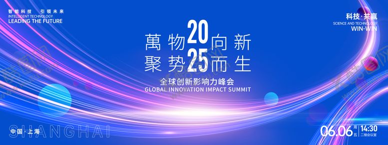 编号：22624812041709496475【酷图网】源文件下载-科技发布会背景板