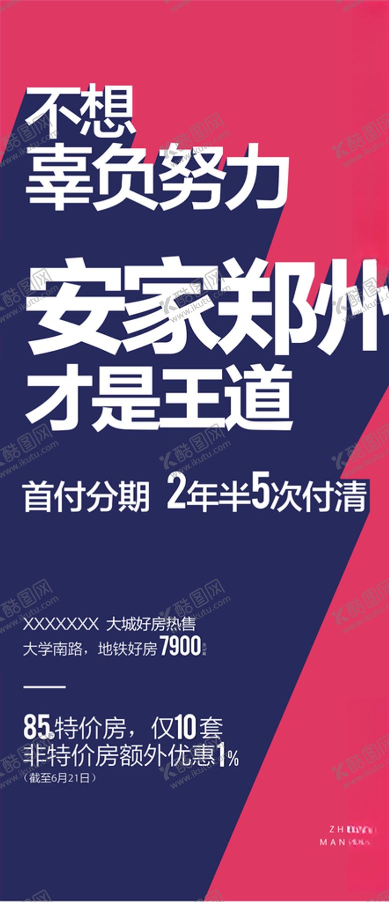 编号：26297305181702352367【酷图网】源文件下载-单图