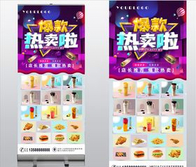 爆款热卖