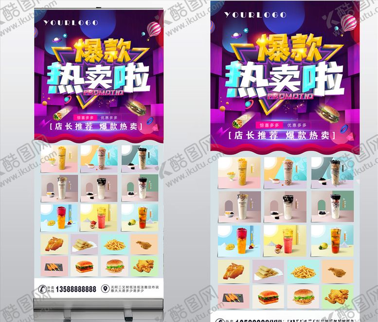 编号：12275909242004122794【酷图网】源文件下载-爆款热卖