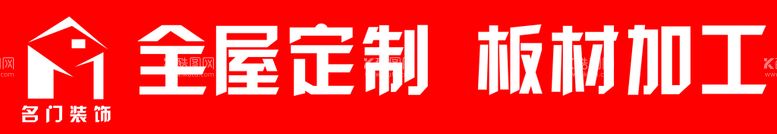 编号：40195411110040549845【酷图网】源文件下载-名门