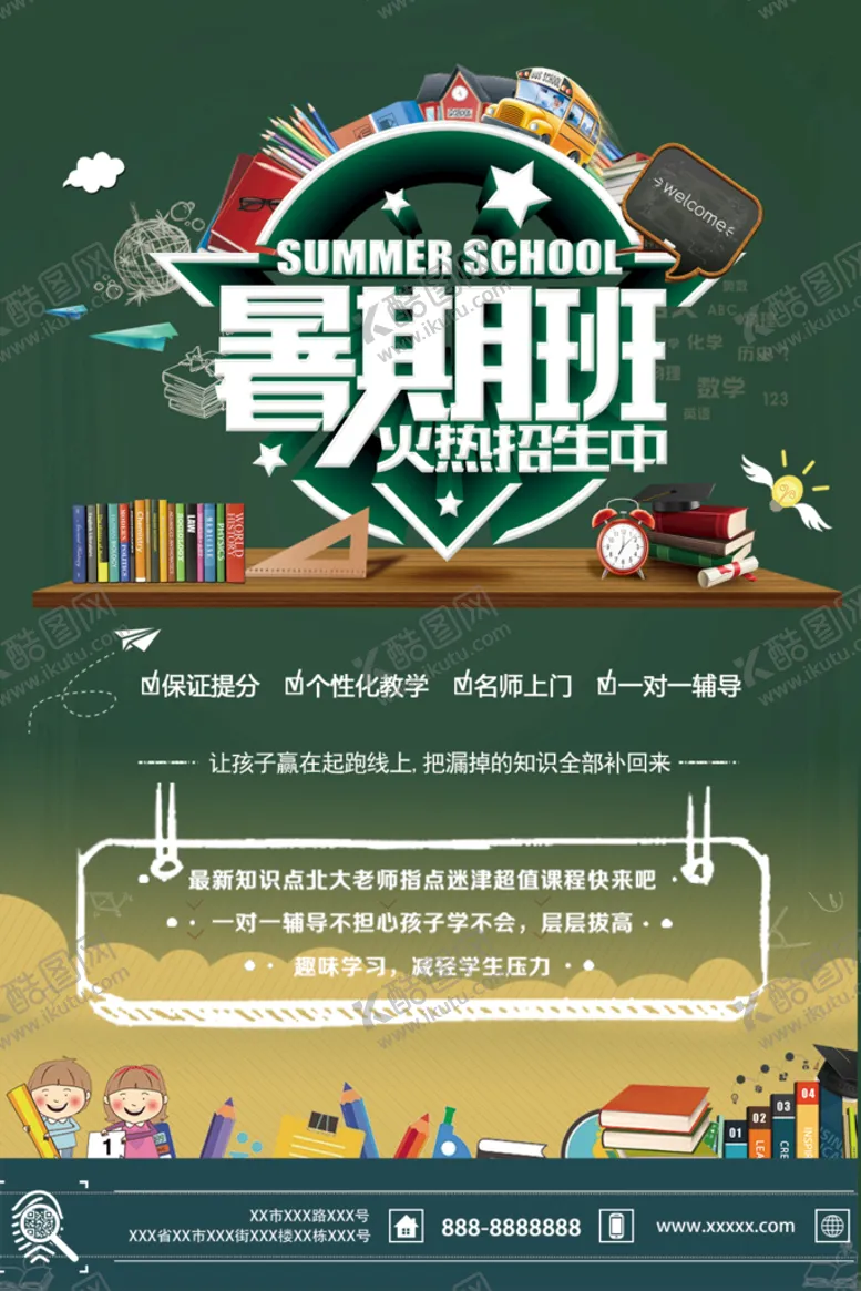 编号：98610410052105209250【酷图网】源文件下载-培训海报