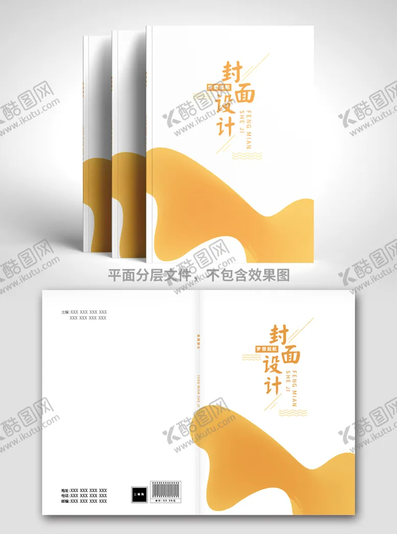 编号：84230910080730443145【酷图网】源文件下载-书籍封面