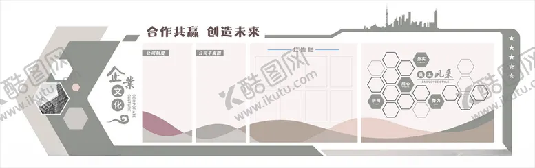 编号：63180202271355089085【酷图网】源文件下载-企业文化