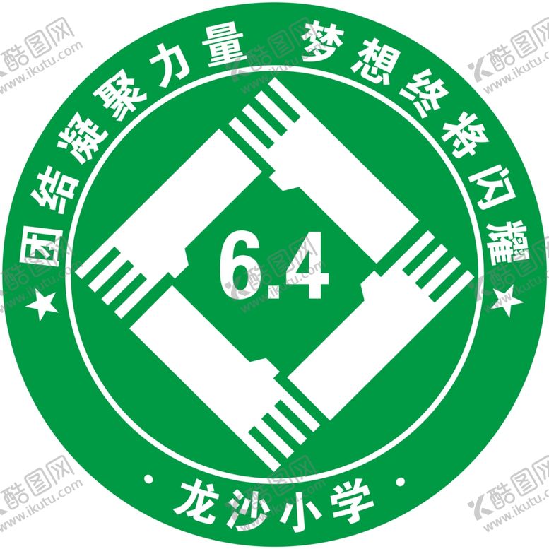 编号：88515304211250159849【酷图网】源文件下载-班徽
