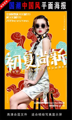 国潮风范国潮归来国潮当道