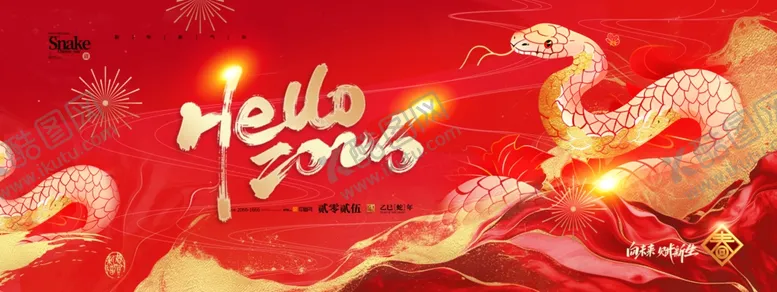 编号：85800702250134499334【酷图网】源文件下载-蛇年舞台背景