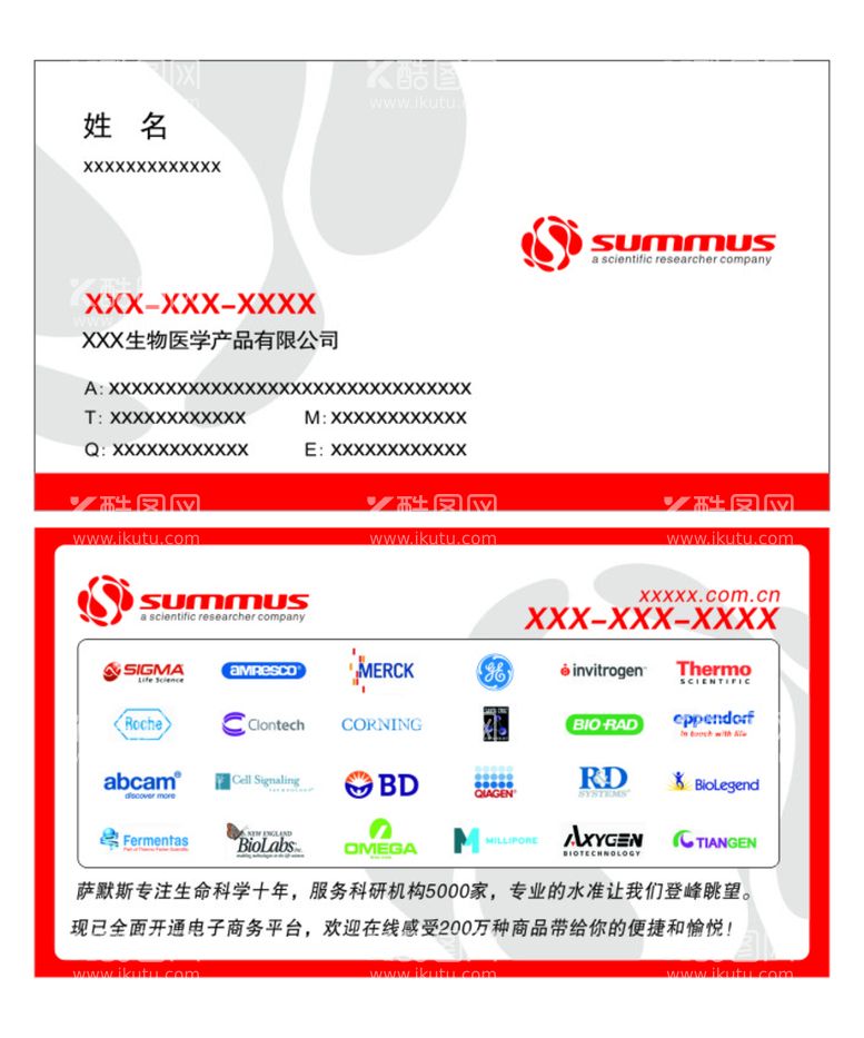 编号：10733911041549064711【酷图网】源文件下载-萨默斯名片