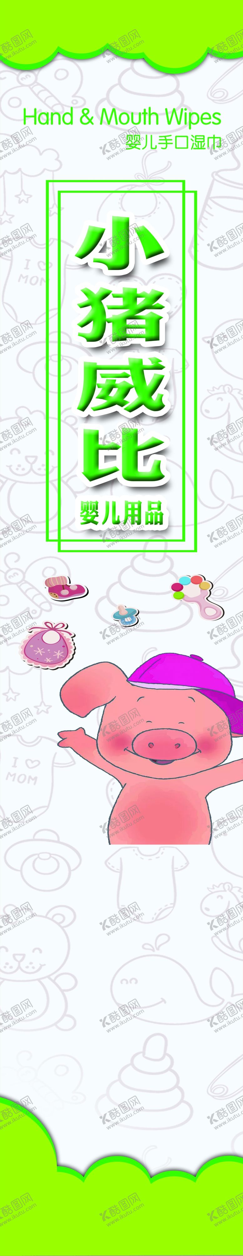 编号：89427507131511284353【酷图网】源文件下载-小猪威比