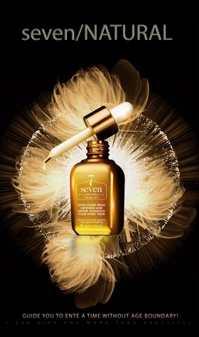 高端化妆品海报