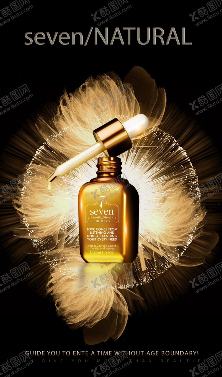 编号：56216711010701514247【酷图网】源文件下载-高端化妆品海报