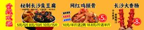 多样美味烧烤食材展示