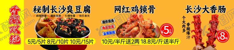 编号：67477505241523292248【酷图网】源文件下载-多样美味烧烤食材展示