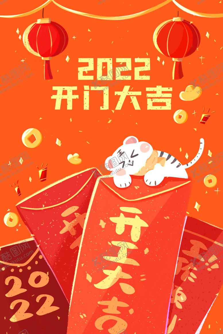 编号：40251910041433036713【酷图网】源文件下载-虎年插画新年吉祥海报
