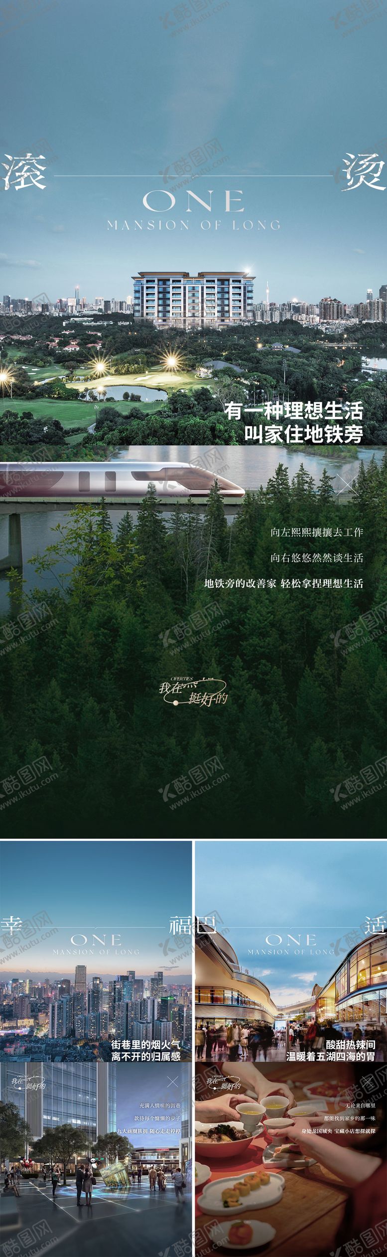 编号：31510505091034027925【酷图网】源文件下载-地产入市高定平墅圈层系列海报