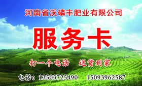 蓝天白云服务卡