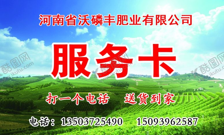 编号：14525306261355453694【酷图网】源文件下载-蓝天白云服务卡