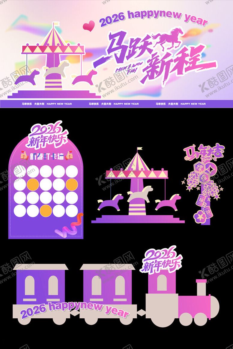 编号：89518804010504581738【酷图网】源文件下载-马年美陈