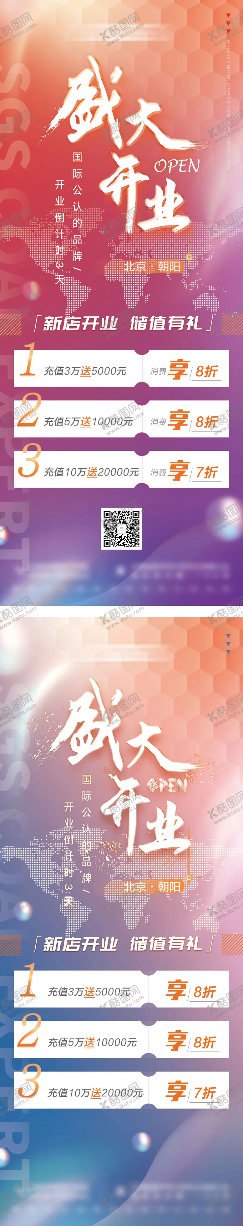 编号：76156111182250367564【酷图网】源文件下载-展架  