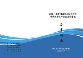 封皮画册版式面面素材高科技面面模板