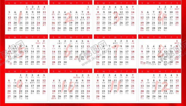 编号：14932007140046128711【酷图网】源文件下载-2020年