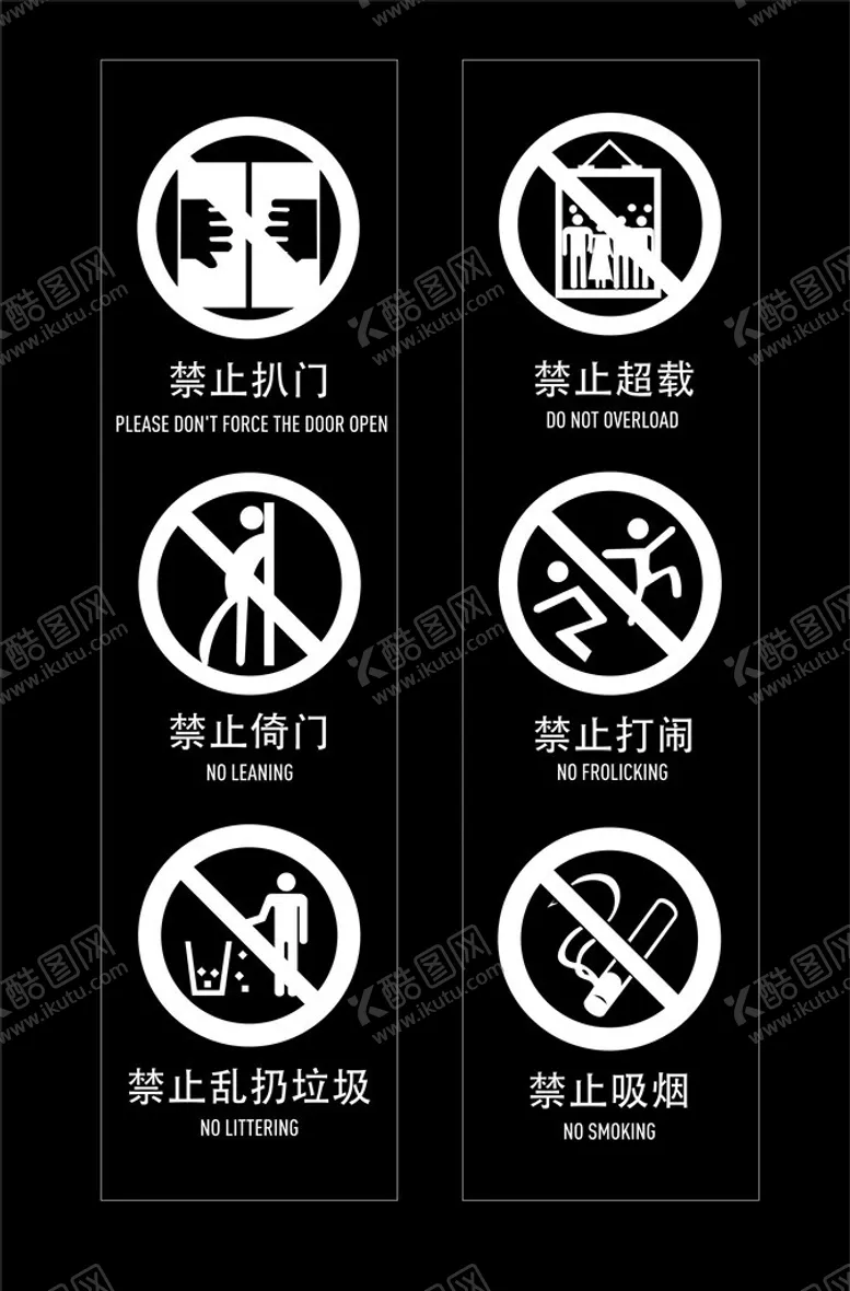 编号：73478303010725582885【酷图网】源文件下载-电梯提示贴