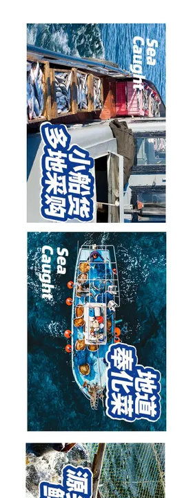 海鲜类大众点评首图banner