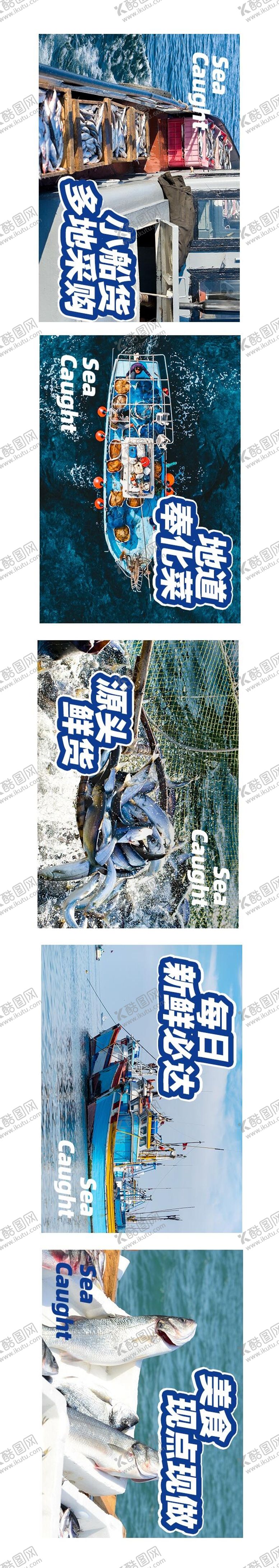 编号：89290808261640048408【酷图网】源文件下载-海鲜类大众点评首图banner