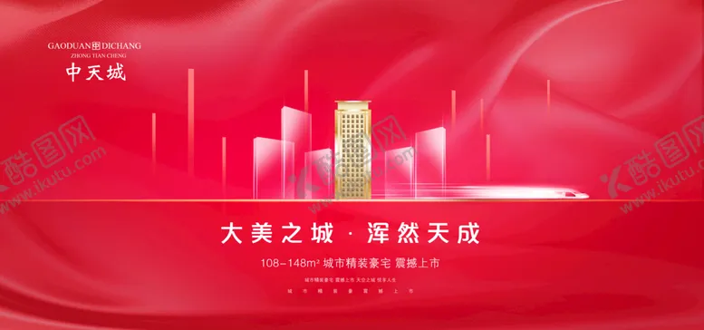 编号：53796110010400133276【酷图网】源文件下载-地产展板