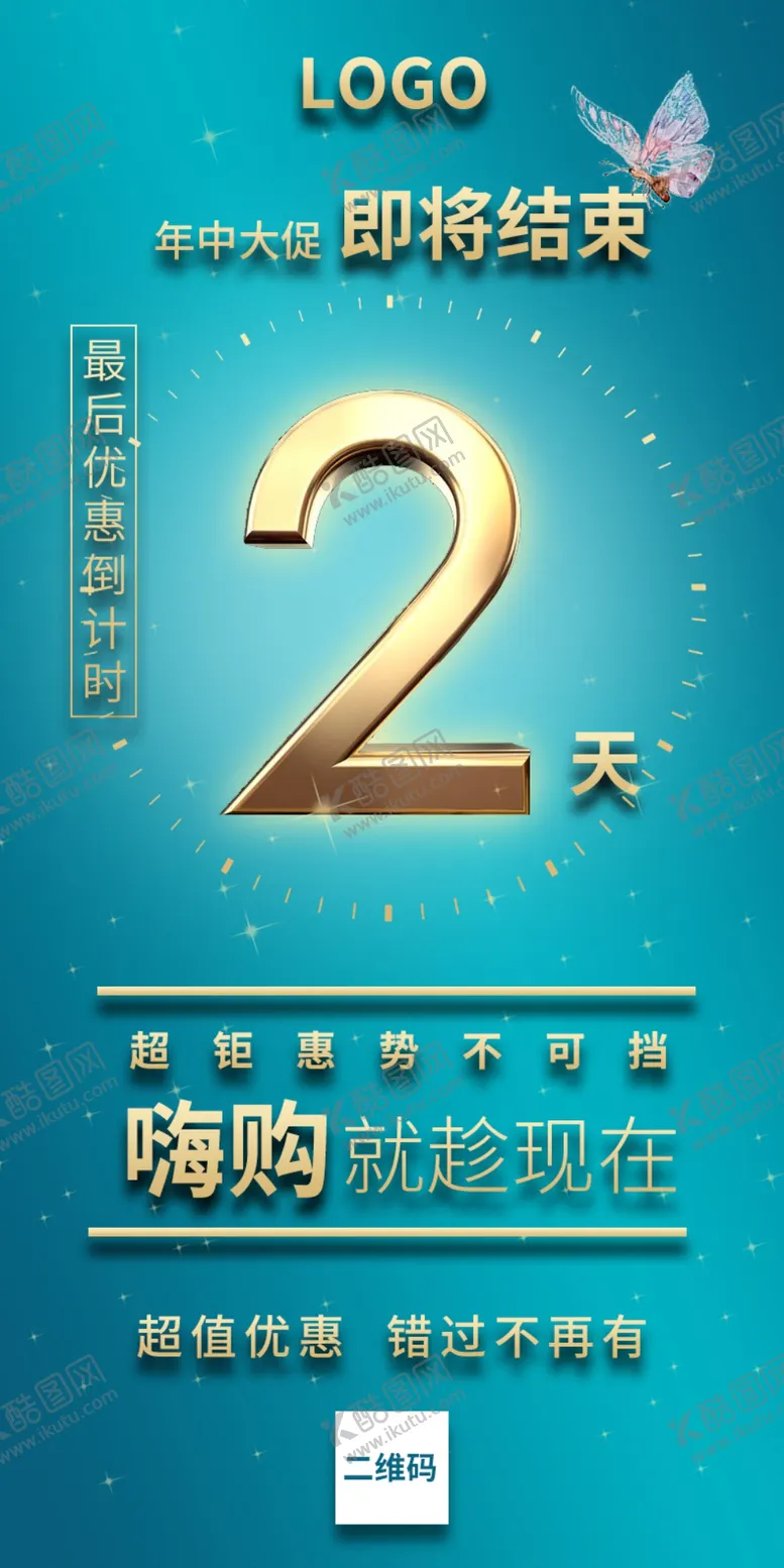 编号：25916309210626104513【酷图网】源文件下载-倒计时