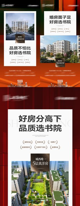 地产价值点品质 黑金系列海报