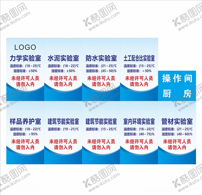 编号：91729304110655067517【酷图网】源文件下载-制度牌