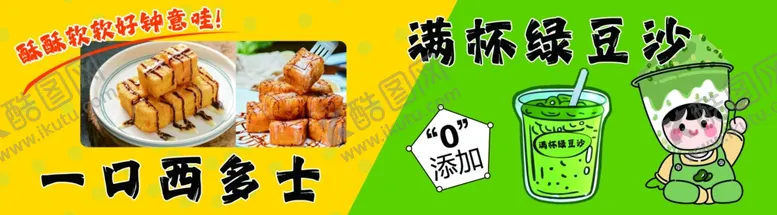 编号：81999402081524314900【酷图网】源文件下载-绿豆茶