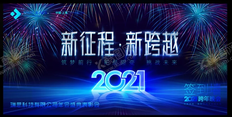 编号：47608106250607122713【酷图网】源文件下载-年会