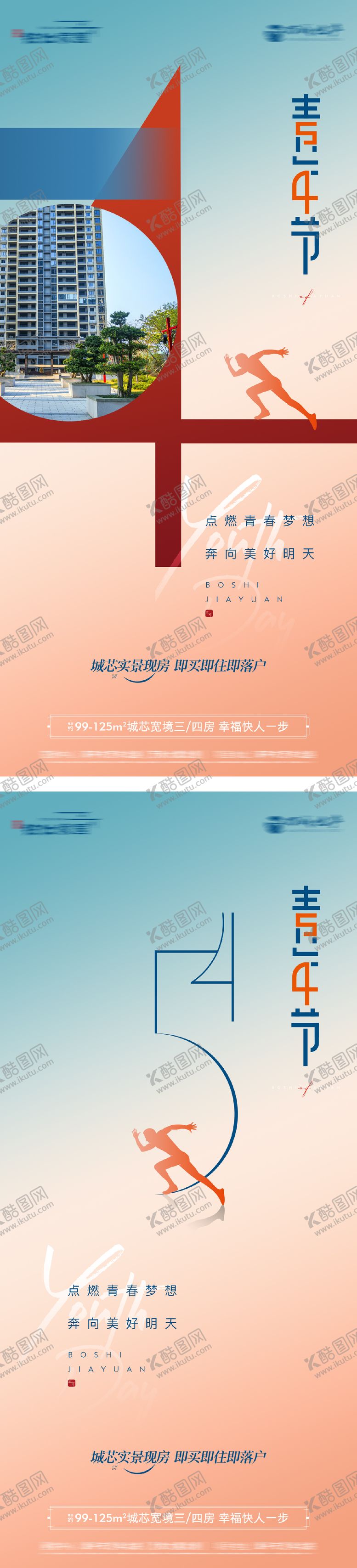 编号：37209704130223079048【酷图网】源文件下载-地产青年节海报