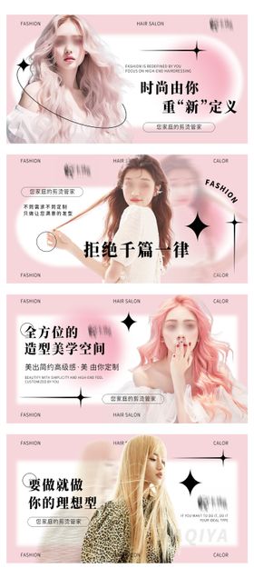 美发造型美容轮播banner