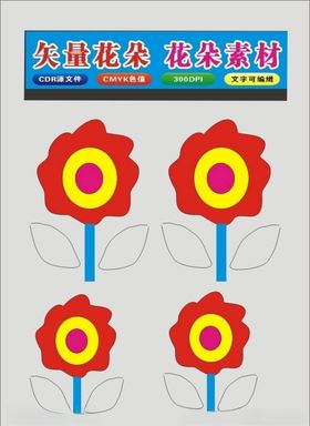 花朵手绘制作
