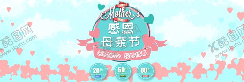 编号：26725409142015027830【酷图网】源文件下载-感恩母亲节