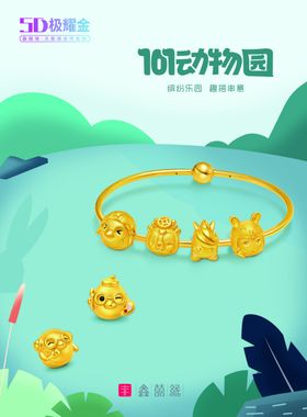 黄金手链白底图