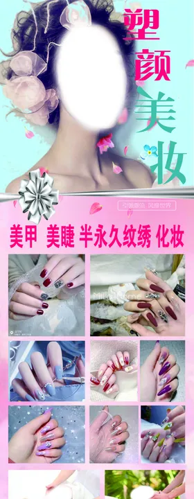 美甲