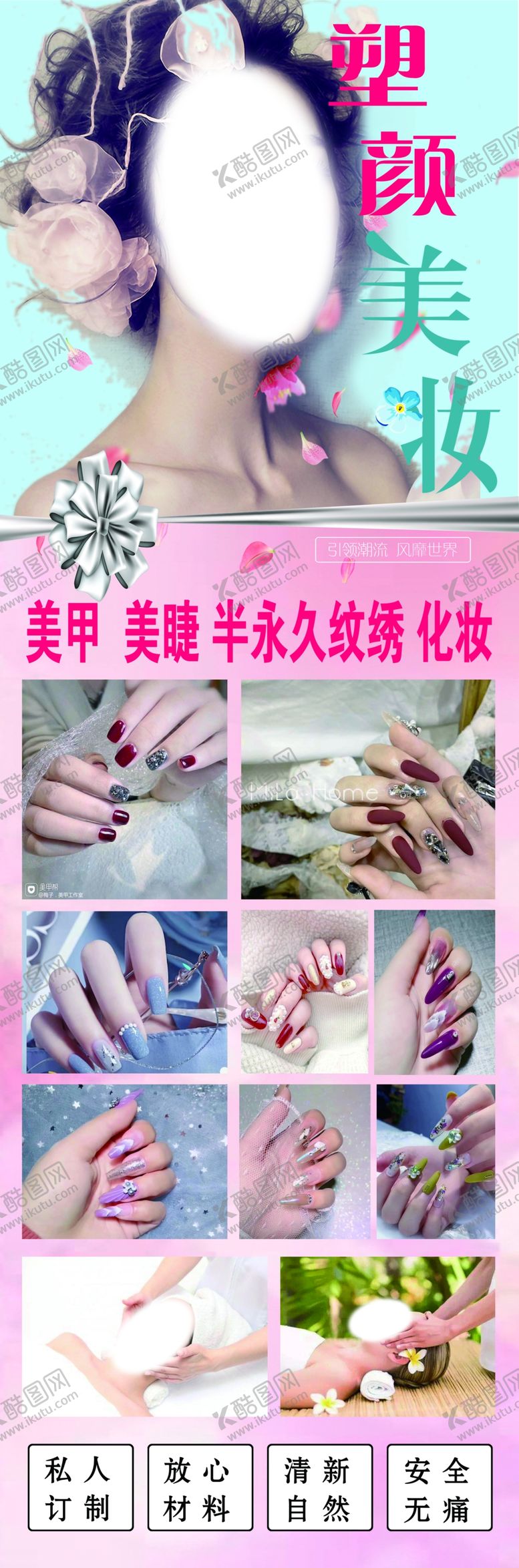 编号：77056505111452181615【酷图网】源文件下载-美甲
