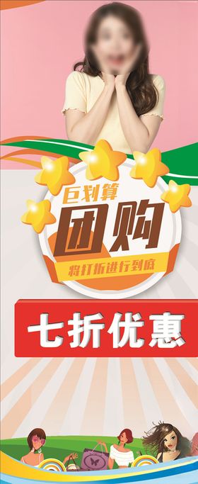 小龙虾团购展架